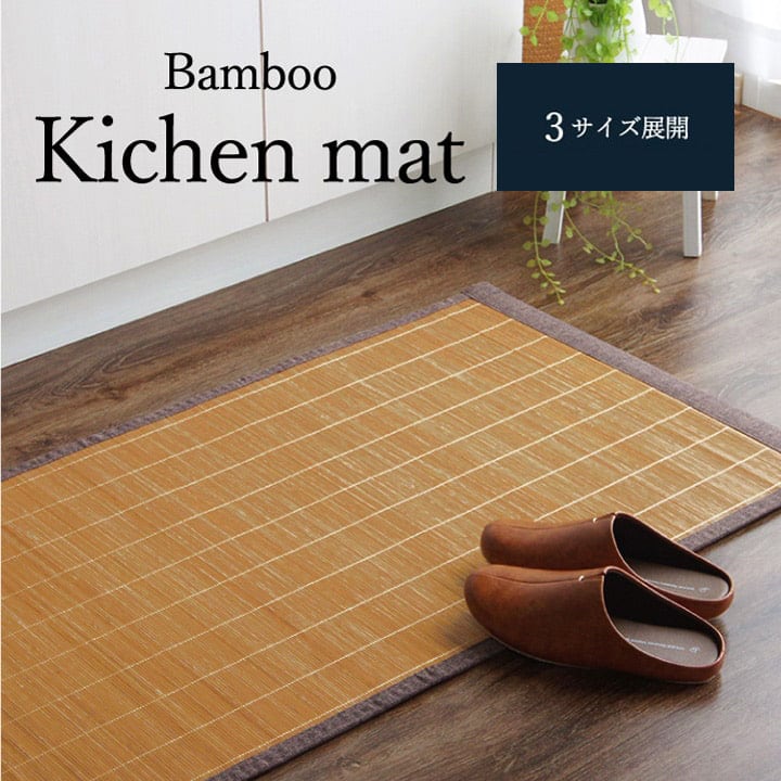 キッチンマット AZプレーン BR 60X240 60×240cm ラグマット カーペット ラグ