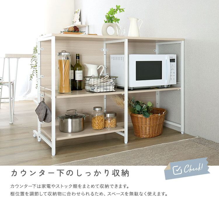 さわやかな 調節可能両面キッチンカウンターラック 120cm キッチンカウンター キッチン 収納