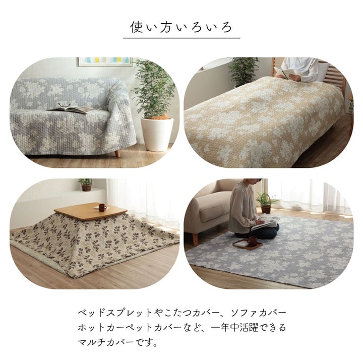 マルチカバー リーブス 正方形 GY 190X190 190×190cm 日用品 寝具カバー・シーツ