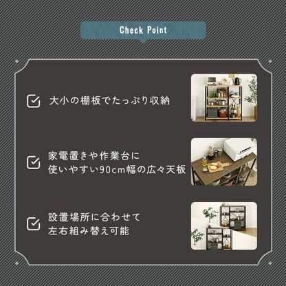 ラック ヴィンテージ調 調節可能棚付き カウンター キッチンカウンター キッチン収納 収納