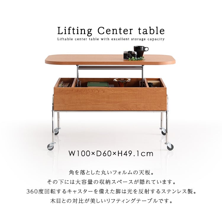 ローテーブル キャスター付き リフティングセンターテーブル リフティングテーブル