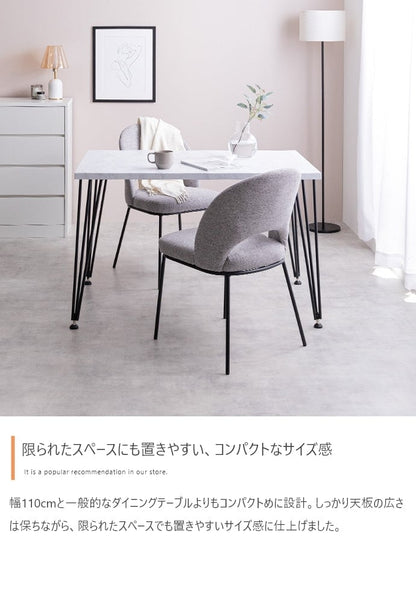 ダイニングセット 幅110cm Melia ダイニングテーブル ダイニング家具 スチール