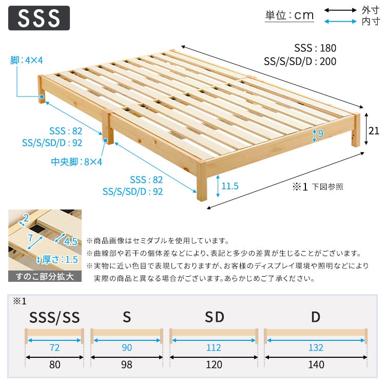 2分で完成!組立簡単ベッド (セミシングルショート) すのこベッド ベッド 工具不要 組み立て 簡単