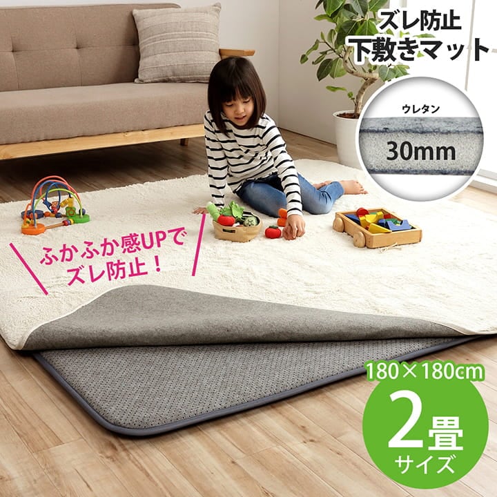 ラグ ナイス30 約3畳用 無 180X235 180×235cm ラグマット カーペット 絨毯