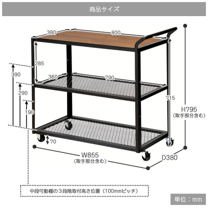 ラック anthem Cart Wagon シェルフ