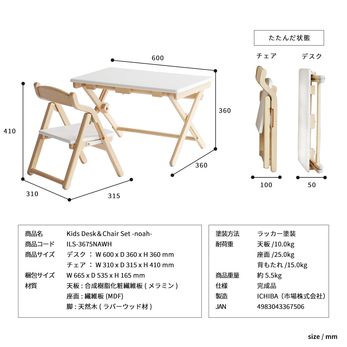 デスク Kids Desk&Chair Set -noah- ワークデスク パソコンデスク 学習机
