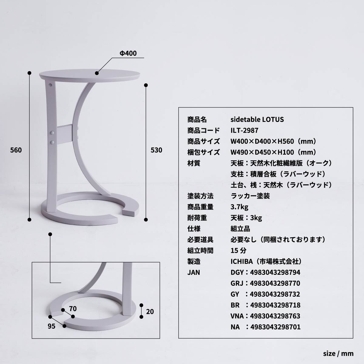 テーブル sidetable(LOTUS) サイドテーブル ILT-2987 sidetable