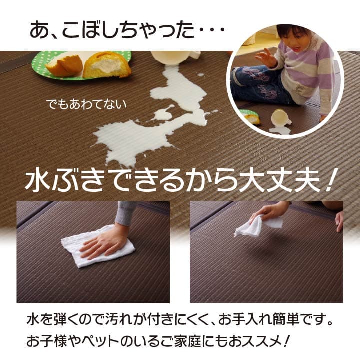 置き畳 スカッシュ 6P 半畳 BE 67X67 67×67×1.7cm ラグマット カーペット