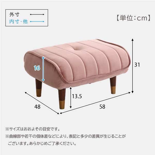 大人かわいいインテリア ベロアカウチソファ オットマン単品 スツール チェア 足置き
