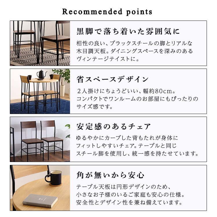チェア ヴィンテージ円形ダイニング3点セット 円形ダイニング 背もたれチェア テーブル ヴィンテージ