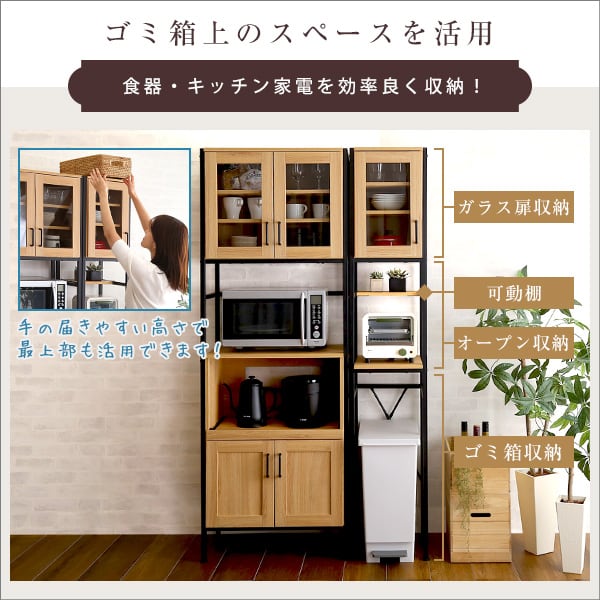 ヴィンテージごみ箱上ラック すきま収納タイプ 収納 ヴィンテージ食器棚 ゴミ箱上ラック スリム 家族
