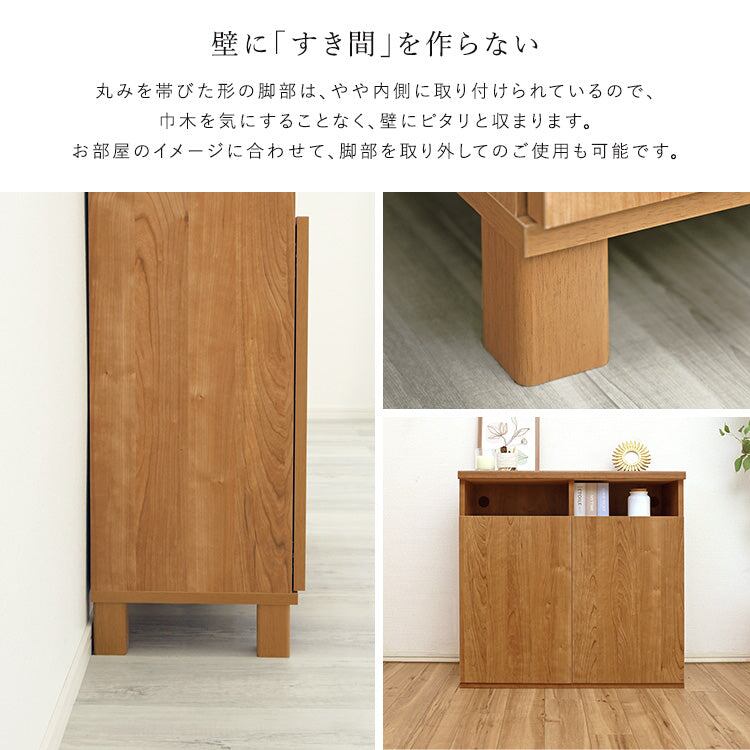 ラック 日本製 オープン収納付きキャビネット 75cm 収納家具 サイドボード スリム