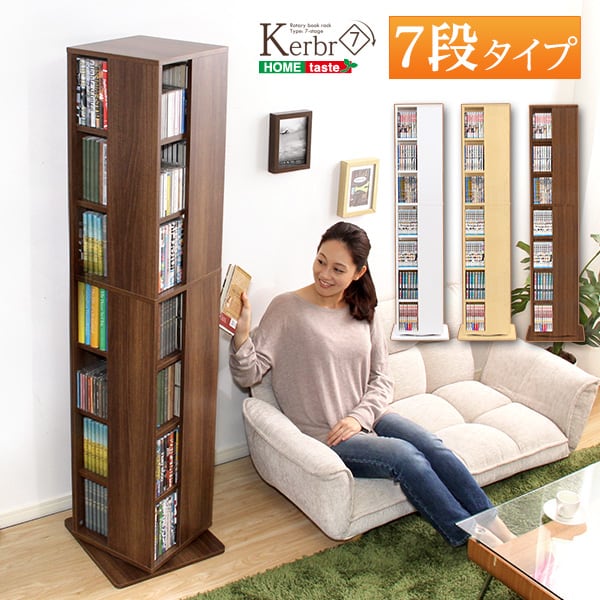 回転ブックラック7段 39x39x159cm 回転式本棚 回転コミックラック 7段 子供部屋 本収納