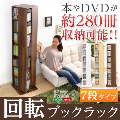 回転ブックラック7段 39x39x159cm 回転式本棚 回転コミックラック 7段 本収納 子供部屋