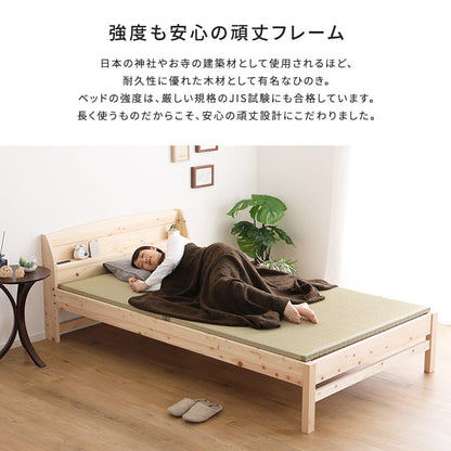 棚コンセント付き国産ひのきベッド 本畳タイプ (ダブル) ベッド ひのき ヒノキベッド ダブル 国産