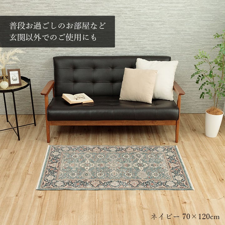 玄関マット アルスラーンNV NV 70X120 70×120cm ラグマット カーペット ラグ