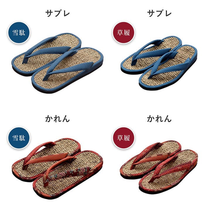 サブレ 草履 BL 26X26 26cm 日用品 室外履き 生活雑貨
