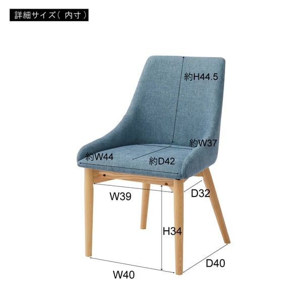 ダイニングチェア 幅53×奥行57×高さ85cm ダイニング家具 北欧 ブルー ブラウン グレー