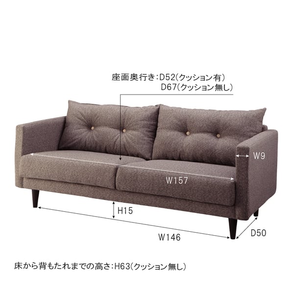 ソファー モニカ 3人掛 幅174×奥行80×高さ75cm ローソファー フロアソファー