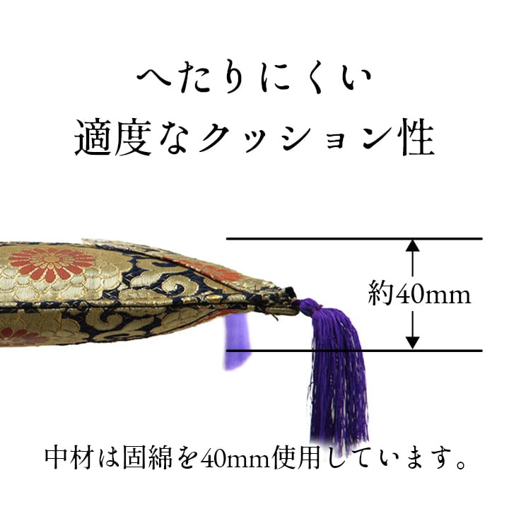 正倉院 座布団 70X70 70×70cm 日用品 日本製 布団 クッション・座布団 お盆の準備や