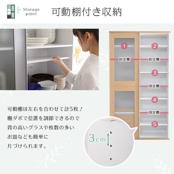 ガラス引戸食器棚 Lepre-ルプレ- インテリア 収納 収納家具 キッチン収納 食器棚 ガラス