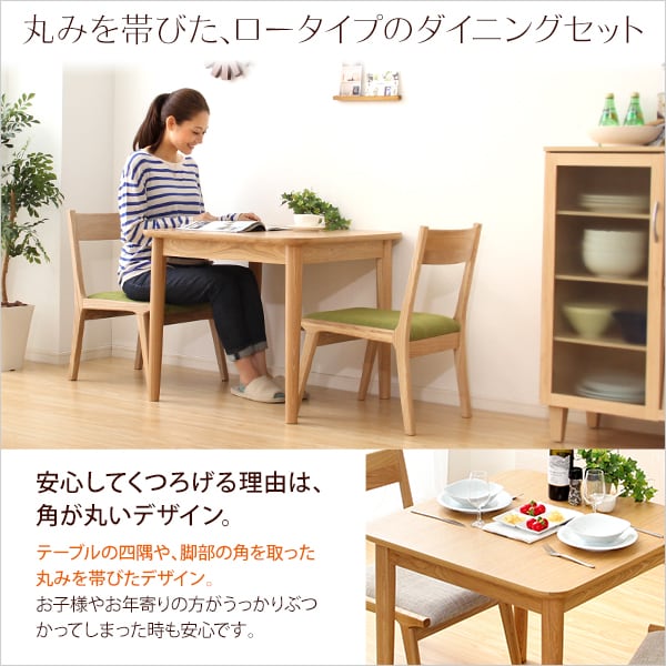 ダイニング3点セット(テーブル+チェア2脚)ナチュラルロータイプ 木製アッシュ材 インテリア チェア