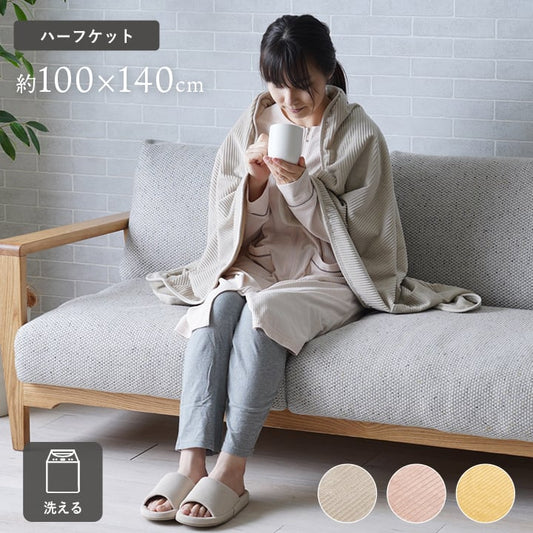 毛布・ケット クルム ハーフケット GY 100X140 100×140cm 日用品 寝具 グレー色