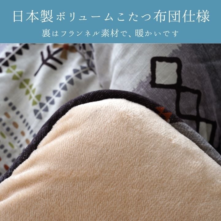 掛布団 アムル BE205×205掛 205×205cm こたつ こたつテーブル こたつセット