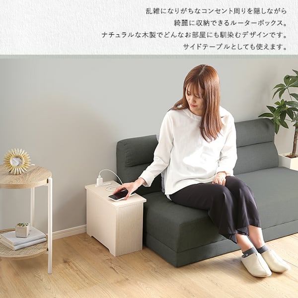 ラック ルーターボックス小 木製 コンセント付き 収納 コードボックス コード収納