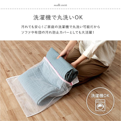 マルチカバー スクエアー 大判長方形 BL 200X300 200×300cm 日用品 洗える 寝具