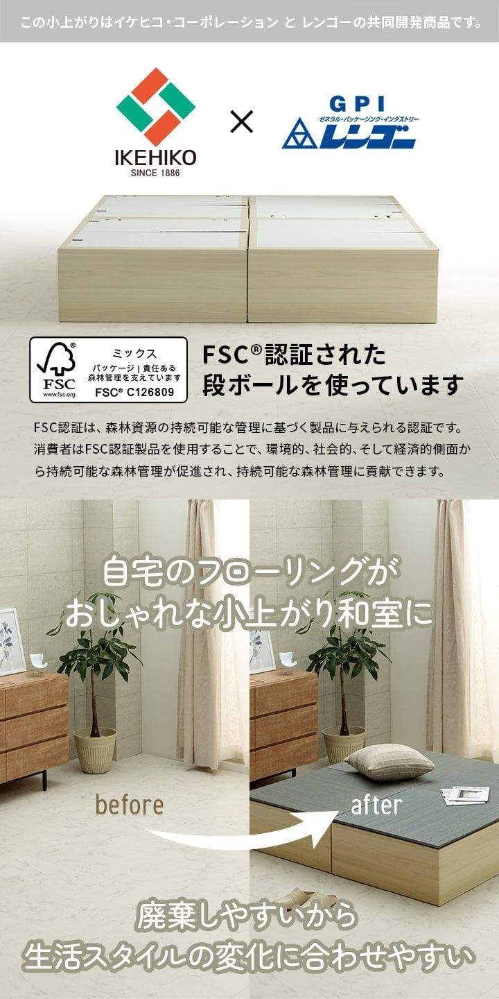 置き畳 小上がり段ボール一式2P美畳 セット 半畳 GN 70×70×29.5cm ラグマット ラグ