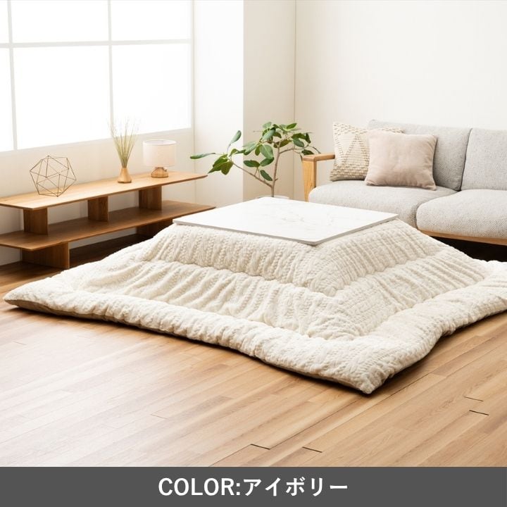 掛布団 ローラ IV205×205掛 205×205cm こたつ こたつテーブル こたつセット