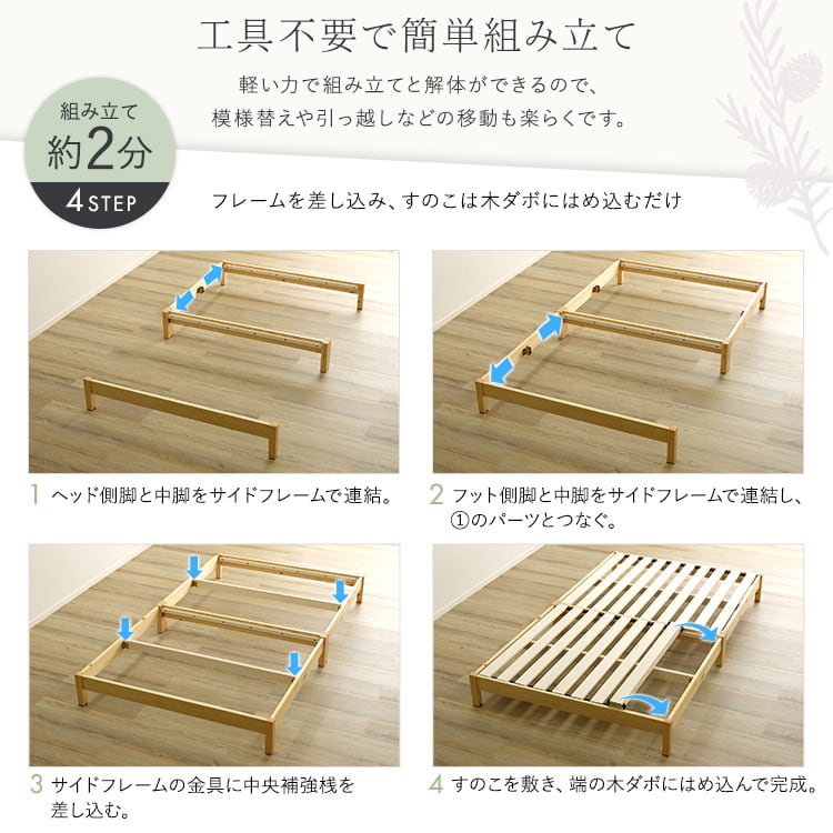 2分で完成!組立簡単ベッド (セミシングルショート) すのこベッド ベッド 工具不要 組み立て 簡単