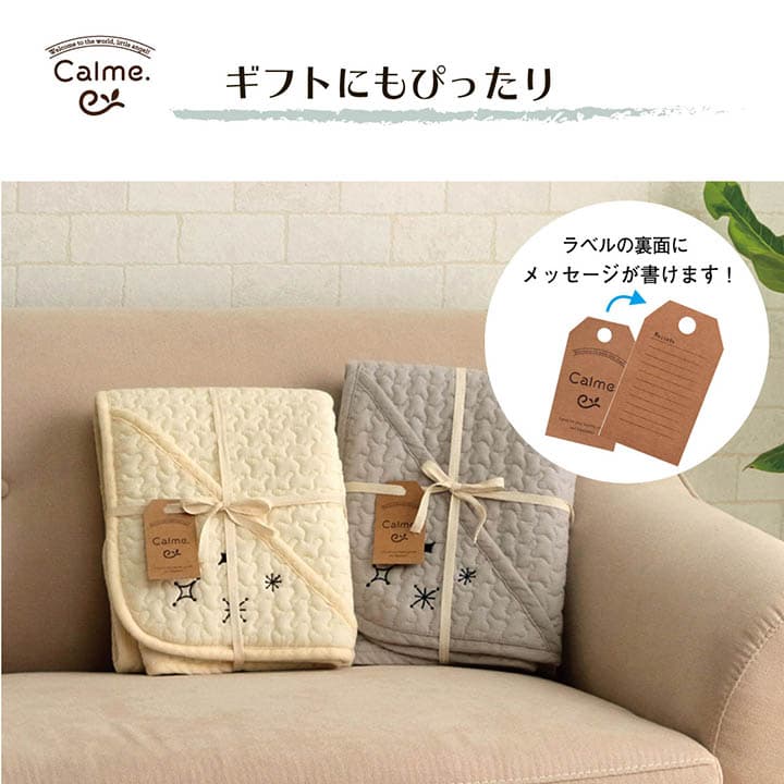 毛布・ケット カルムおくるみ グレー 85X85 85×85cm 日用品 洗える グレ 寝具