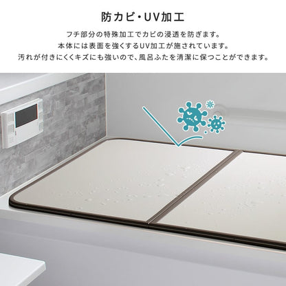 軽くてカビが生えにくい組み合わせ風呂ふた 幅73×奥行き118cm(3枚組) お風呂用品 浴槽 ふた