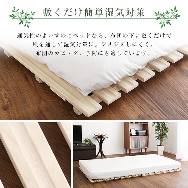 マットレス すのこベッド 2つ折り式 桐仕様(セミダブル) 家具 インテリア ベッド すのこ