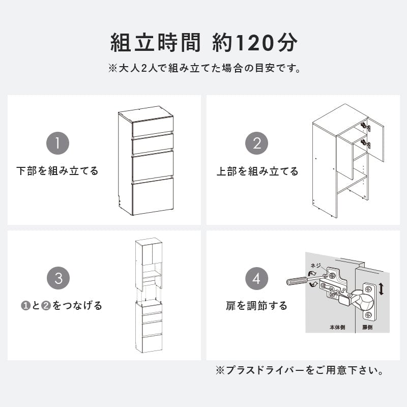 ハイタイプすき間収納 (約)幅59×奥行31×高さ180.5cm 全3色