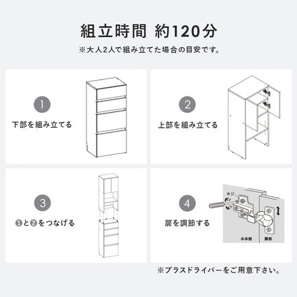 ハイタイプすき間収納 (約)幅59×奥行31×高さ180.5cm 全3色