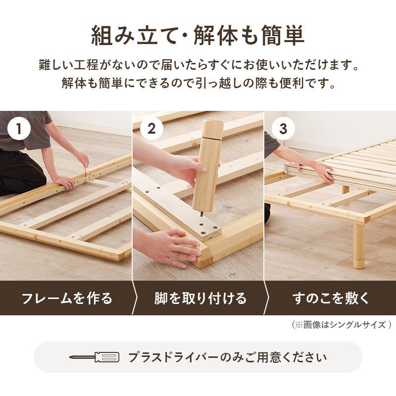 ベッド セミシングルベッド (約)幅82×奥行210×高さ11.5/26.5/31.5cm 天然木
