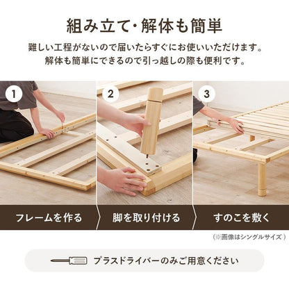 ベッド セミシングルベッド (約)幅82×奥行210×高さ11.5/26.5/31.5cm 天然木