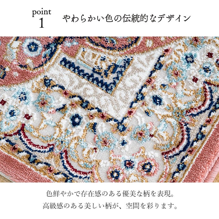 玄関マット ロザリオBE BE 50X80 50×80cm ラグマット カーペット ラグ 絨毯 伸縮