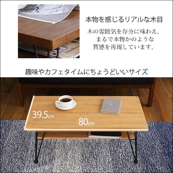 ローテーブル ヴィンテージセンターテーブル センターテーブル リビングテーブル ヴィンテージ 木目調