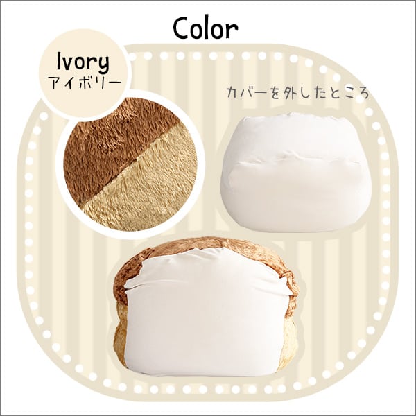 布団 食パンシリーズ(日本製) もっちり食パンビーズクッションXLサイズ インテリア 寝具 座布団