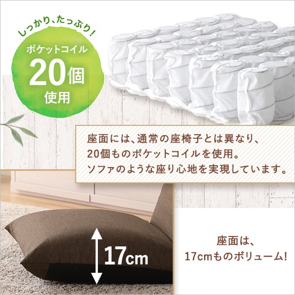 日本製 リクライニングポケットコイル入り座椅子 5カラー インテリア 座椅子 チェア リクライニング