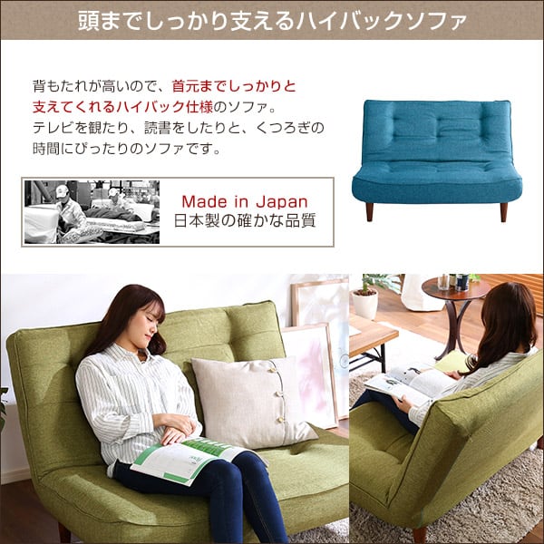 2人掛ハイバックソファ(布地)ローソファにも ポケットコイル使用 3段階リクライニング 日本製 布地