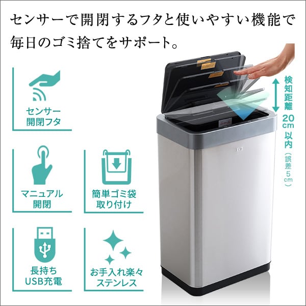 充電式 自動開閉ゴミ箱 45L センサー ダストボックス ふた付き CHCO-チャコ- シルバー