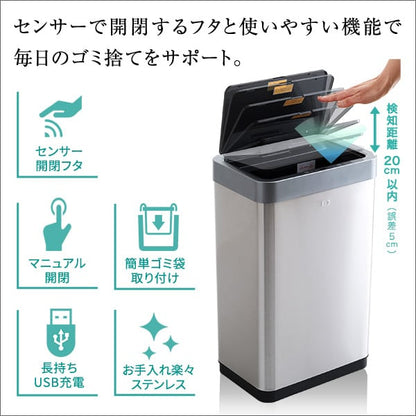 充電式 自動開閉ゴミ箱 45L センサー ダストボックス ふた付き CHCO-チャコ- シルバー