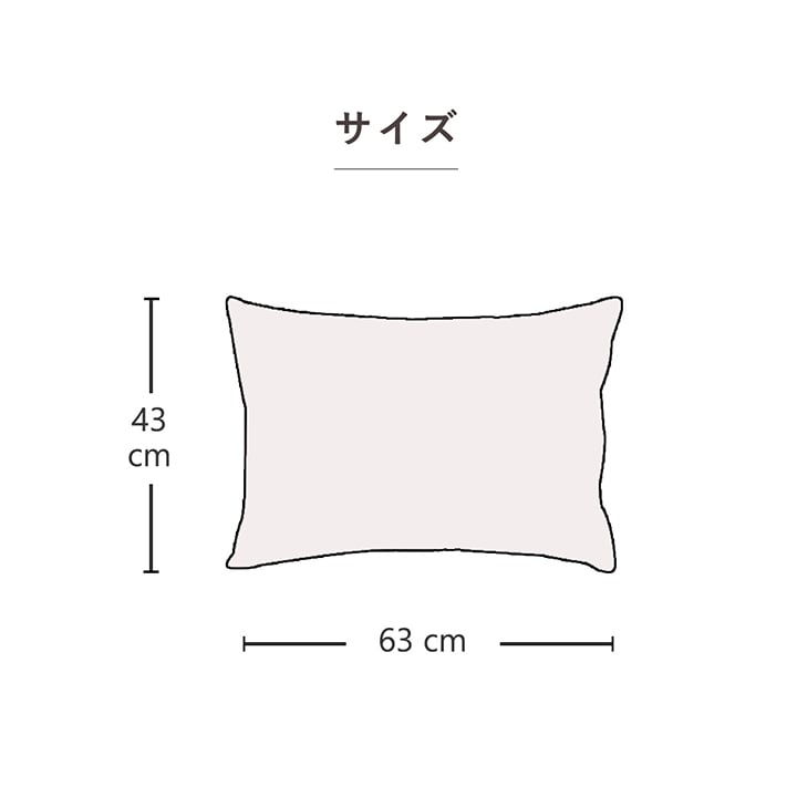 リバーシブル枕カバー OR LBE 43X63 43×63cm 日用品 寝具カバー・シーツ 枕カバ
