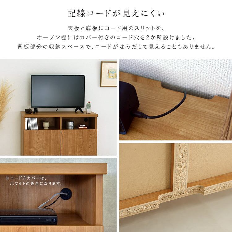 ラック 日本製 オープン収納付きキャビネット 75cm 収納家具 サイドボード スリム