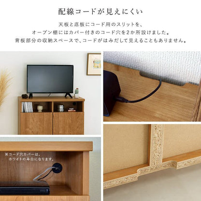 ラック 日本製 オープン収納付きキャビネット 75cm 収納家具 サイドボード スリム